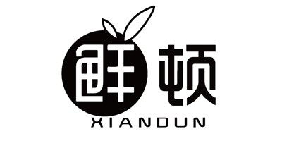 鮮頓（XIANDUN）