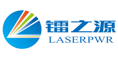 鐳之源（laserpwr）