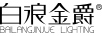 白浪金爵（BAILANG JINJUE）