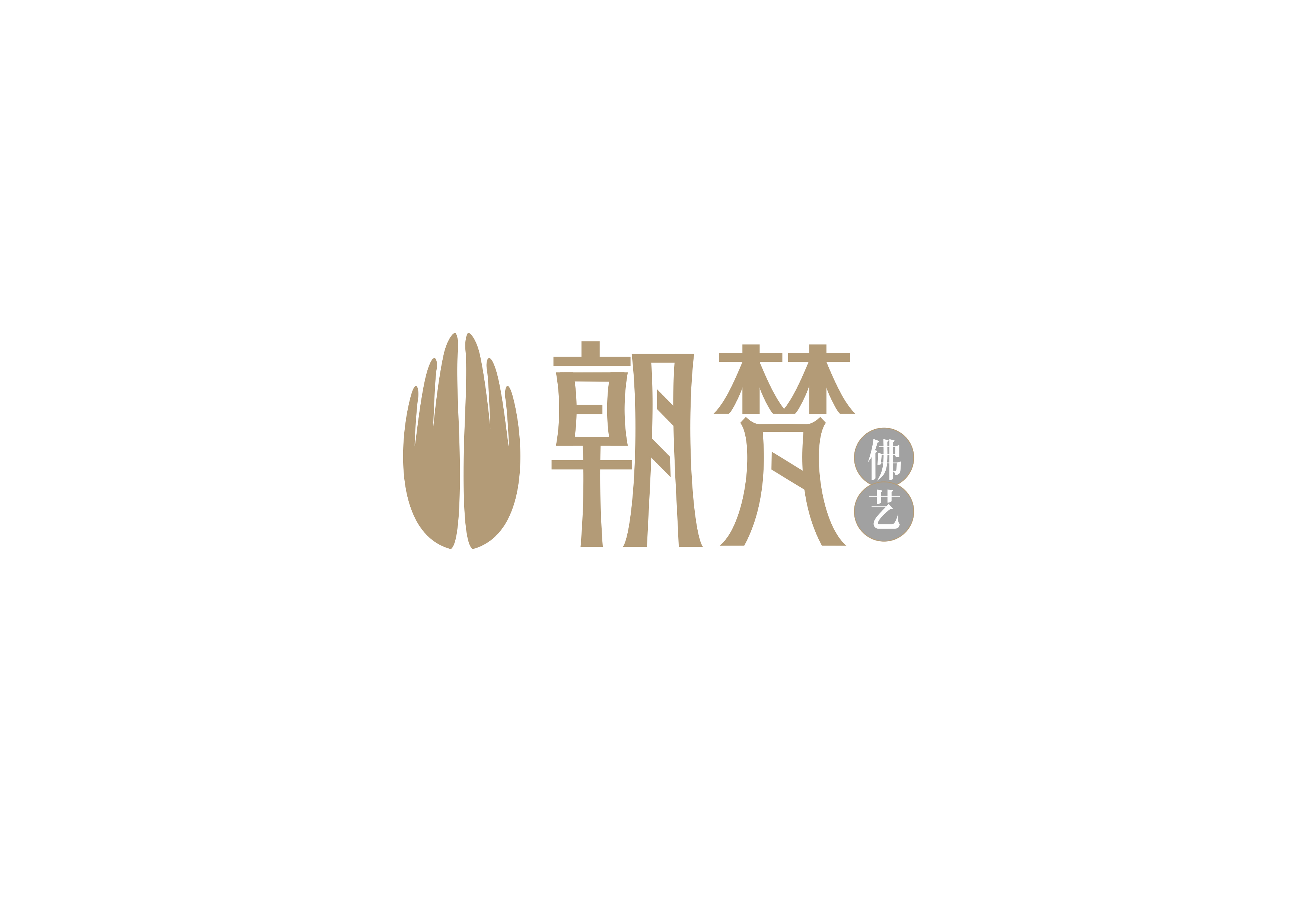 朝梵