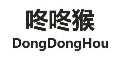 咚咚猴（DongDongHou）