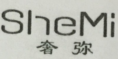 奢彌（SheMi）