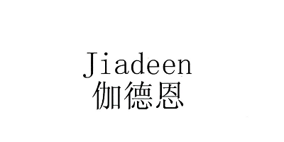 伽德恩（Jiadeen）