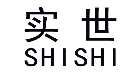 實(shí)世（SHISHI）