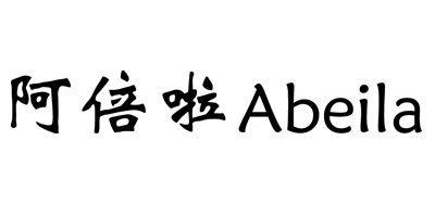 阿倍啦（Abeila）