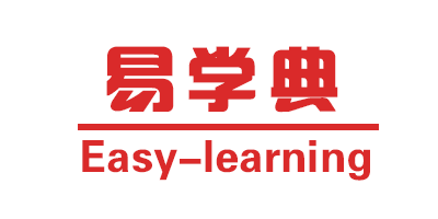 易學(xué)典（Easy-learning）