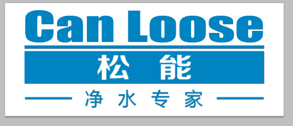 松能（CanLoose）