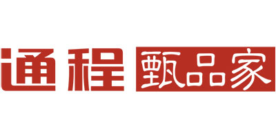通程甄品家