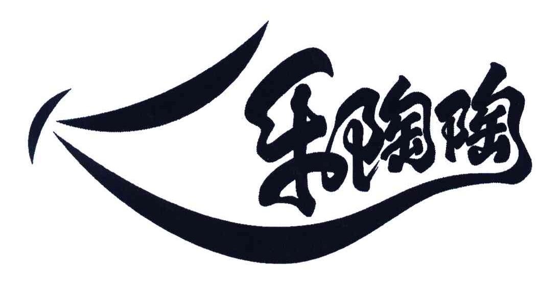 樂陶陶