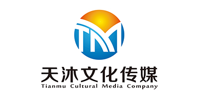天沐文化傳媒