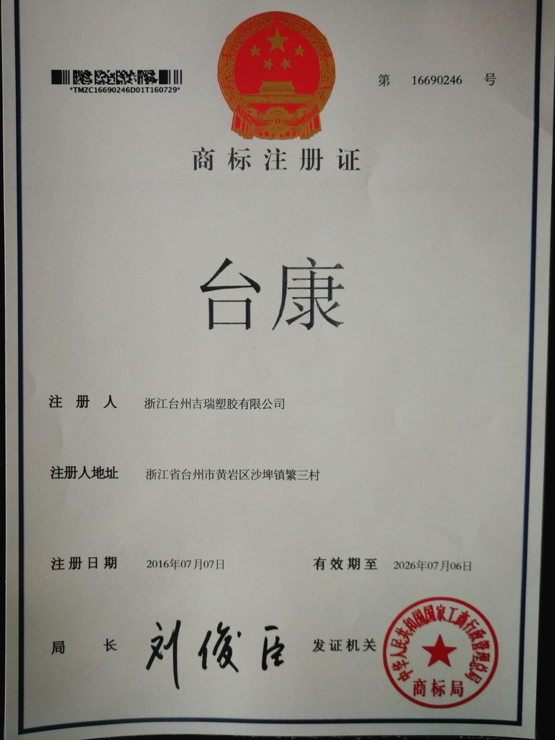 臺(tái)康