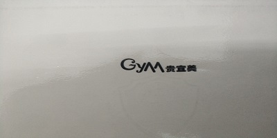貴宜美