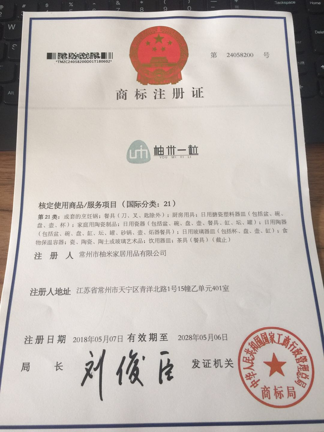 柚米一粒
