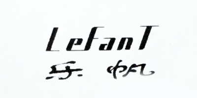 樂(lè )帆（LeFanT）