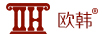 歐韓