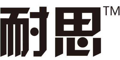 耐思