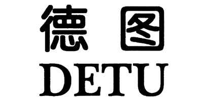 德圖（DETU）