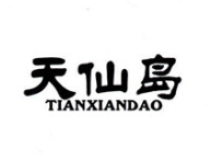 天仙島（TIANXIANDAO）
