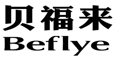 貝福來（Beflye）