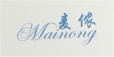 麥儂（Mainong）