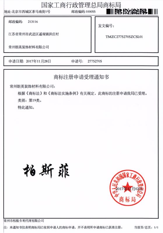 柏斯菲