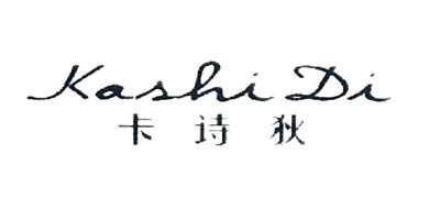卡詩(shī)狄（KaShiDi）