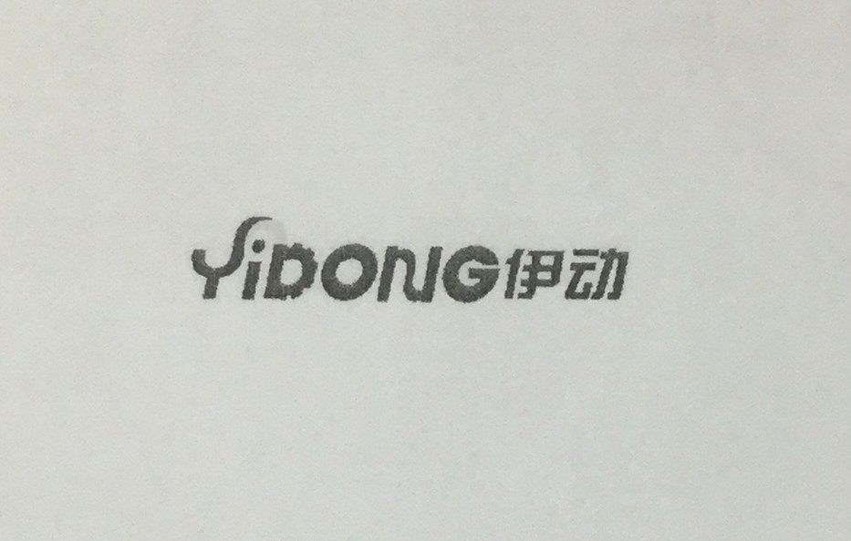 伊動(dòng)（YiDONG）