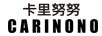 卡里努努（carinono）