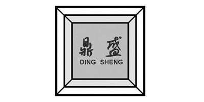 鼎盛（DING SHENG）