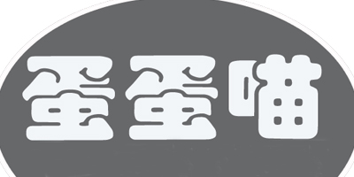 蛋蛋喵（dandanmiao）