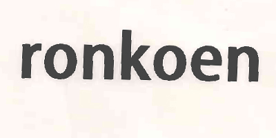 洛肯（ronkoen）