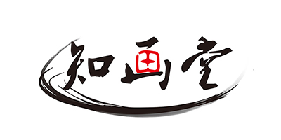 知畫(huà)堂
