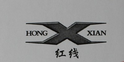 紅線(xiàn)（HONG XIAN）