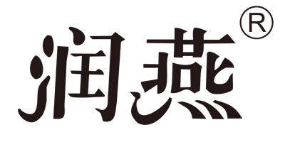 潤燕