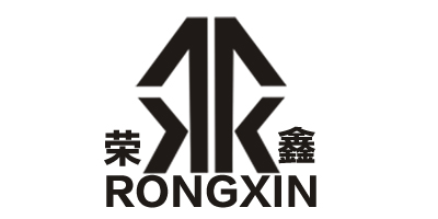 榮鑫（RONGXIN）