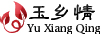 玉鄉(xiāng)情