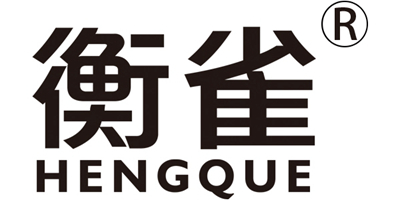 衡雀（HENGQUE）