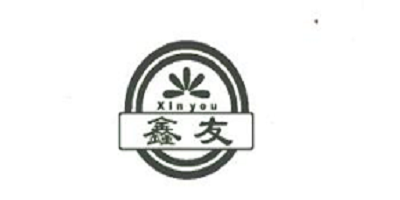 鑫友