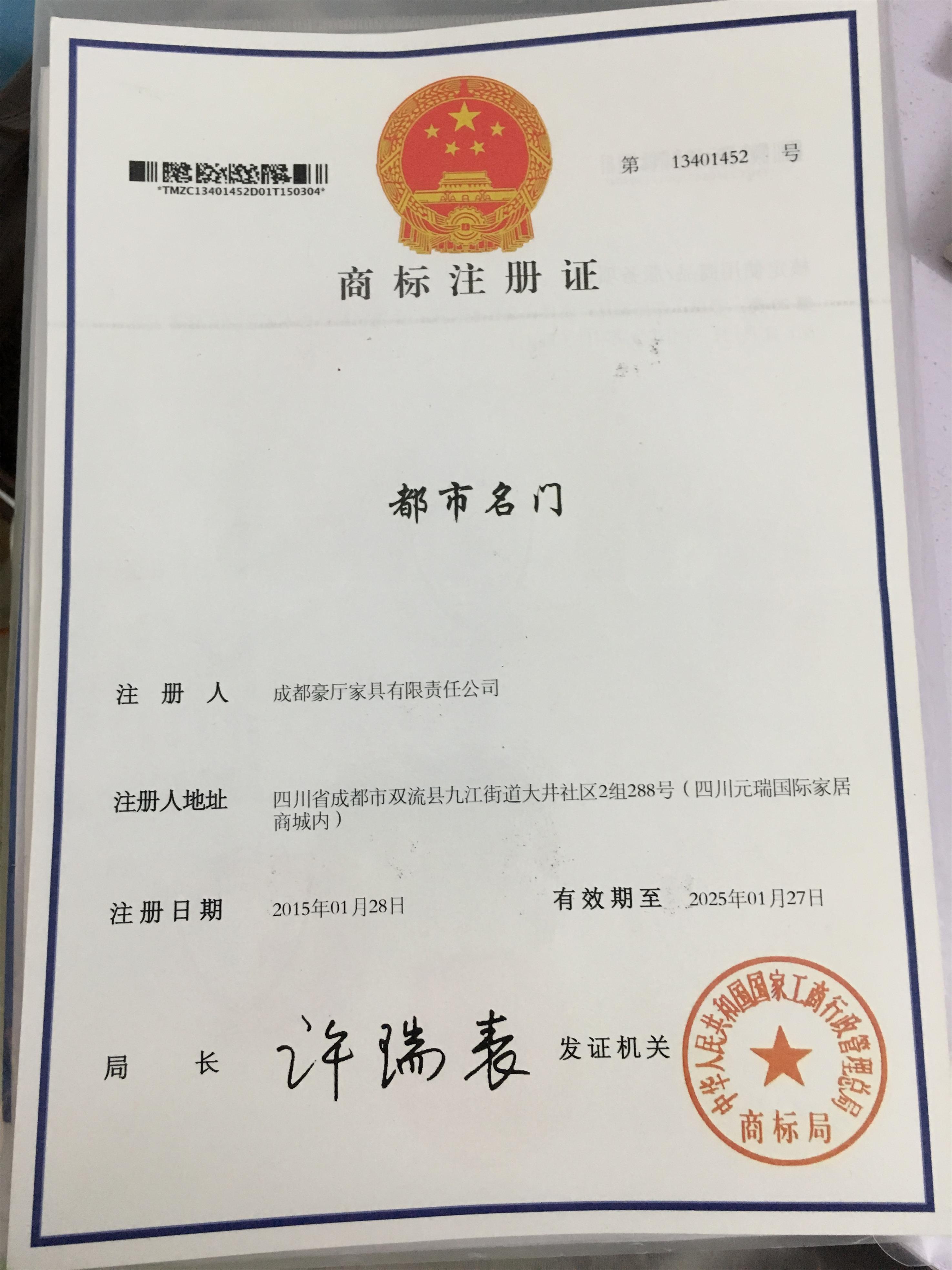 都市名門(mén)