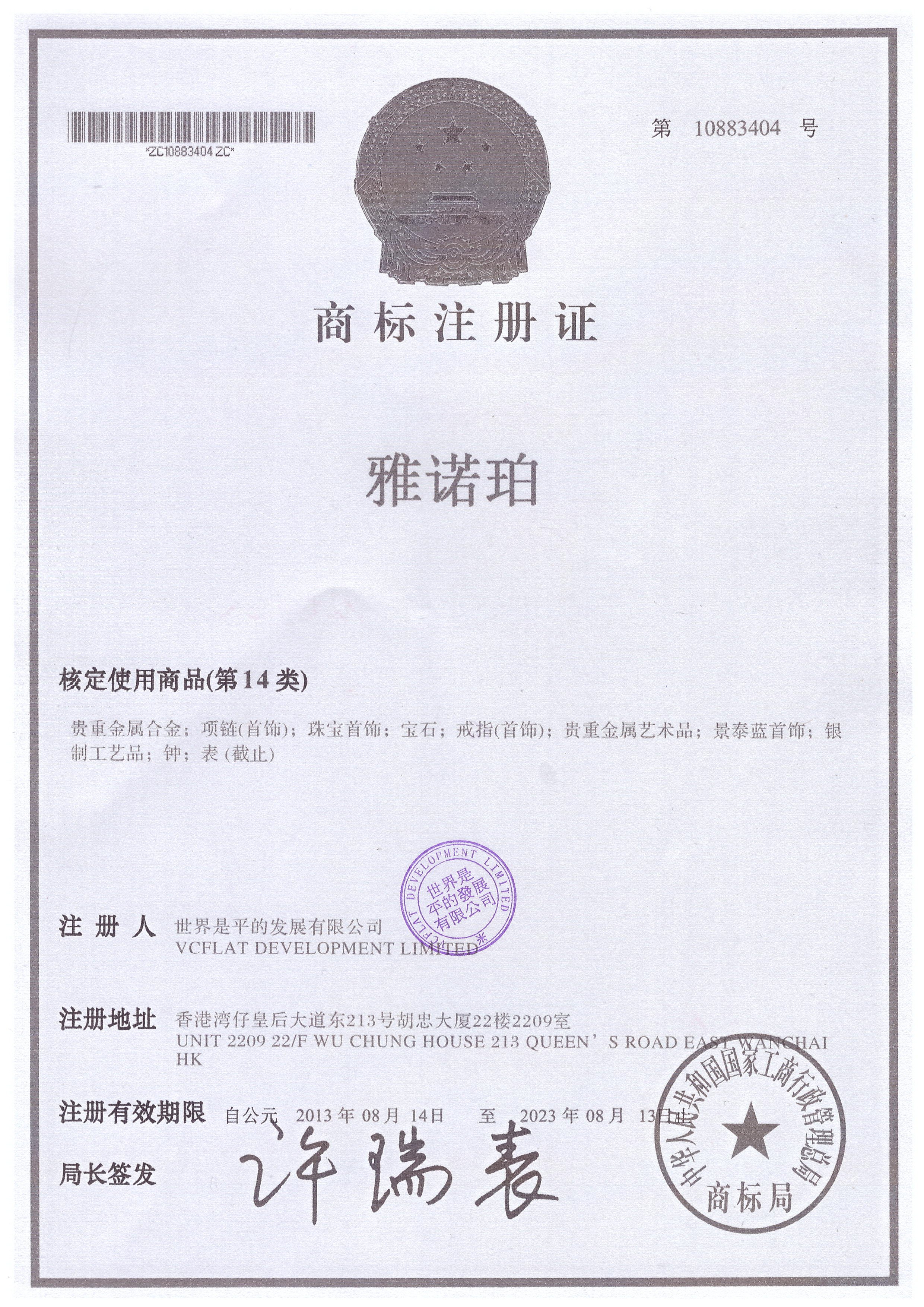 雅諾珀