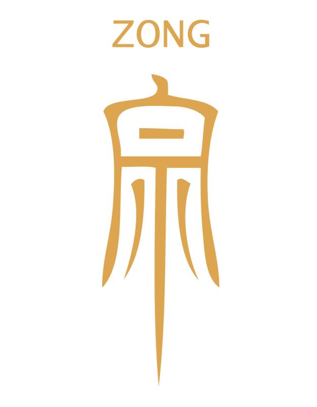 宗（ZONG）