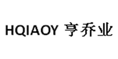亨喬業(yè)（HQIAOY）