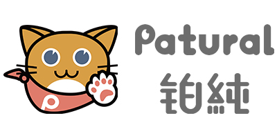 鉑純（Patural）