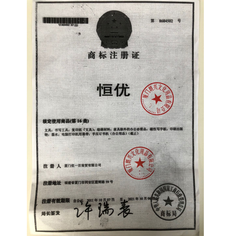 恒優(yōu)