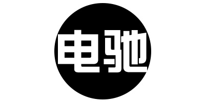 電馳