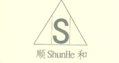 順和（ShunHe）