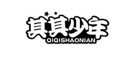 其其少年（QIQISHAONIAN）