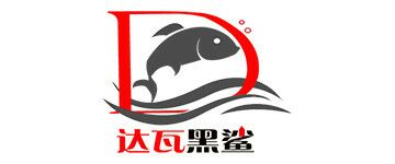 達瓦黑鯊