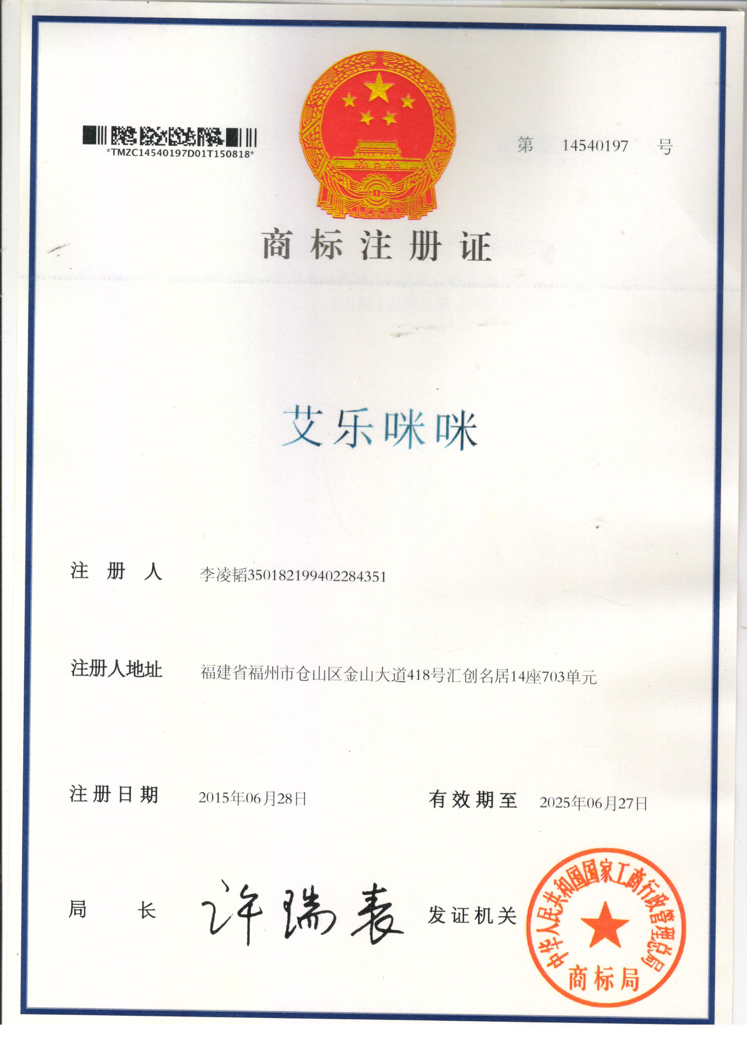 艾樂(lè )咪咪