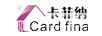 卡菲納（Card fina）